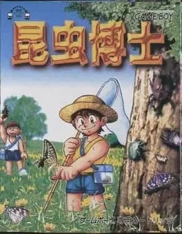 konchuu-hakase