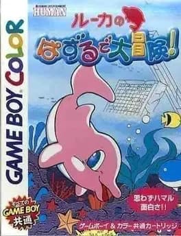 luca-no-puzzle-de-daibouken