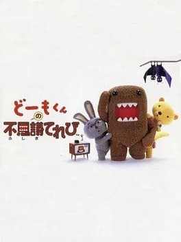 domo-kun-no-fushigi-terebi
