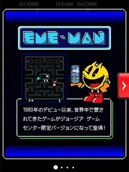 eme-man