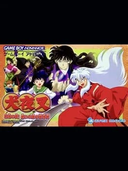 inuyasha-naraku-no-wana-mayoi-no-mori-no-shoutaijou
