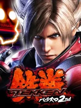 pachi-slot-tekken-2nd