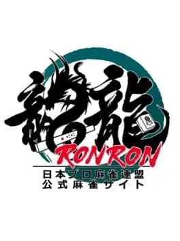 ronron--1