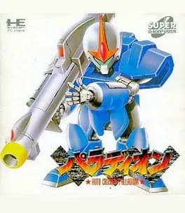 auto-crusher-palladium