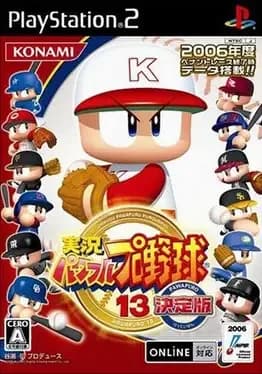 jikkyou-pawafuru-puroyakyu-13-kettei-ban