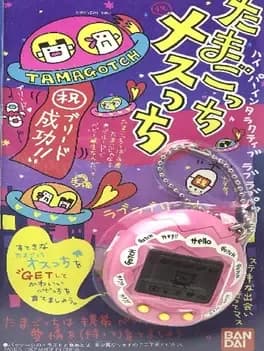 tamagotchi-mesutchi