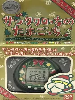 santaclautchi