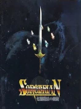 sorcerian-shichisei-mahou-no-shito