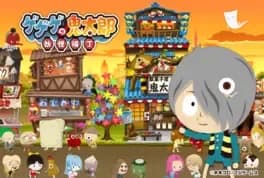 gegege-no-kitaro-yokai-yokochou