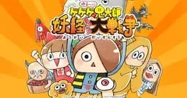 yuru-i-gegege-no-kitaro-yokai-dotabata-daisensou