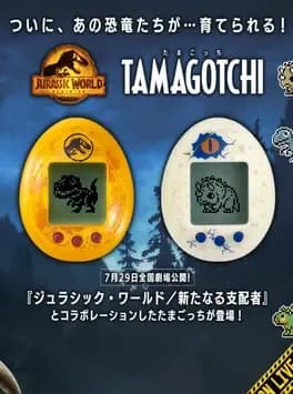 jurassic-world-tamagotchi