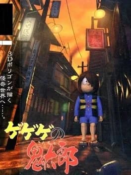 gegege-no-kitaro--2