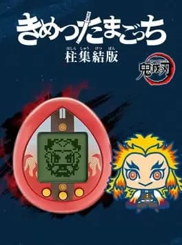 demon-slayer-tamagotchi-hashira-gathering-version