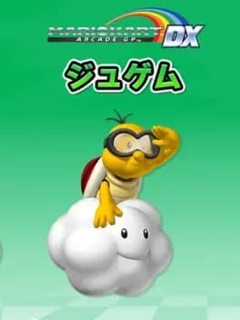 mario-kart-arcade-gp-dx-jugem