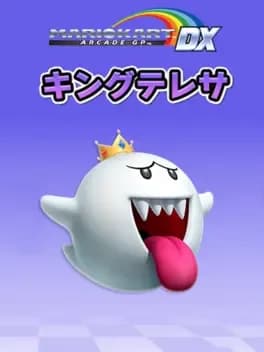 mario-kart-arcade-gp-dx-king-teresa