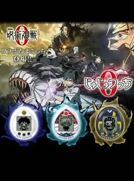 jujutsutchi-0