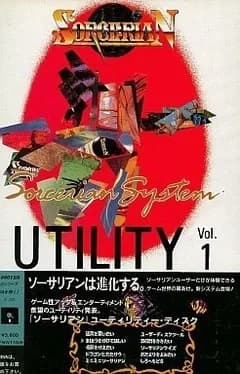 sorcerian-utility-vol-1