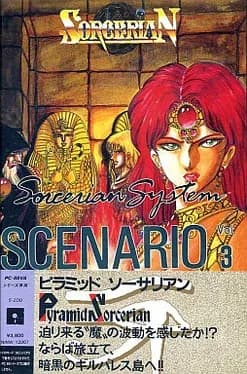 sorcerian-additional-scenario-vol-3-pyramid-sorcerian