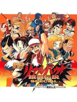 nettou-real-bout-garou-densetsu-special