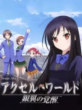 accel-world-awakening-of-the-silver-wings
