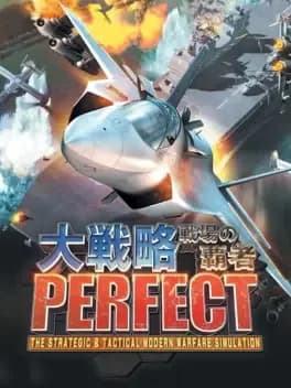 daisenryaku-perfect-senjou-no-hasha