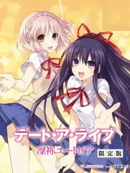 date-a-live-rinne-utopia-limited-edition