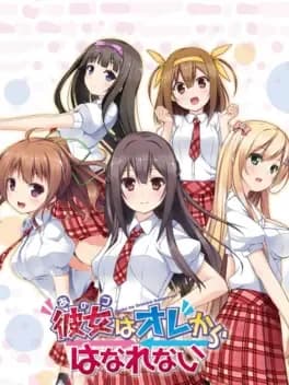 ano-ko-wa-ore-kara-hanarenai