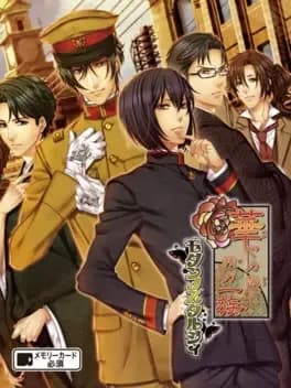 hanayaka-nari-waga-ichizoku-modern-nostalgie