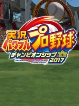 jikkyou-pawafuru-puroyakyu-championship-2017