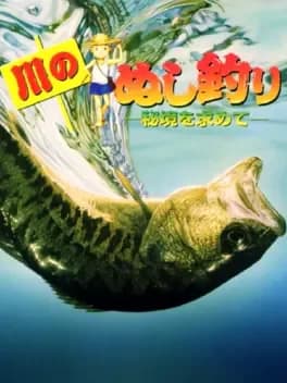 kawa-no-nushi-tsuri-hikyou-wo-motomete