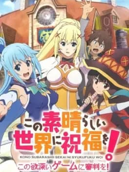 konosuba-gods-blessing-on-this-wonderful-world-judgment-on-this-greedy-game