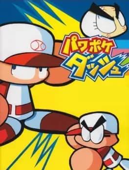 pawapoke-dash