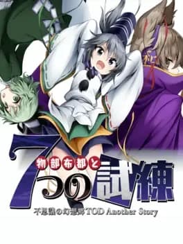 touhou-genso-wanderer-mononobe-no-futo-to-nanatsu-no-shiren-fushigi-no-gensoukyou-tod-another-story