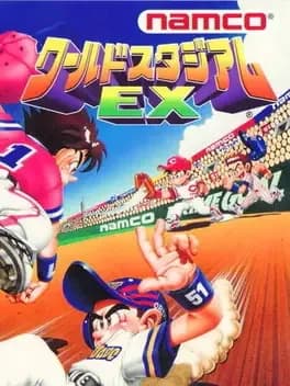 world-stadium-ex