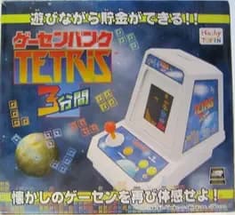 arcade-bank-3-minute-tetris