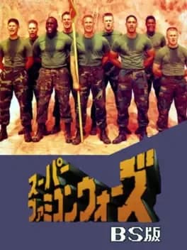 super-famicom-wars-bs-ban-hagoromo-jima