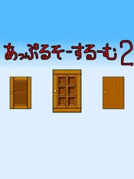 apple-sauce-room-2