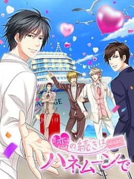 koi-no-tsuzuki-wa-honeymoon-de