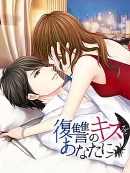 kiss-of-revenge