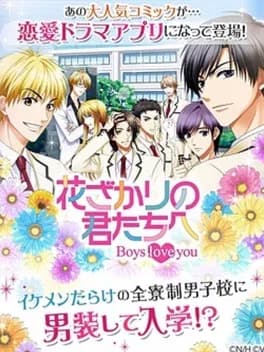 hanazakari-no-kimitachi-e-boys-love-you