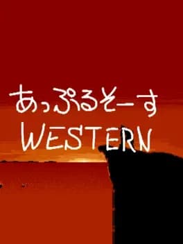 apple-sauce-western