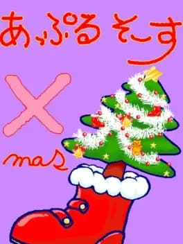 apple-sauce-x-mas
