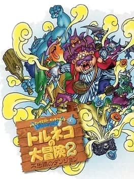 dragon-quest-characters-torneko-no-daibouken-2-advance