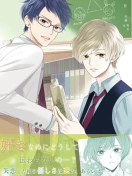 katakoi-contrast-way-of-parting-vol-dot-1