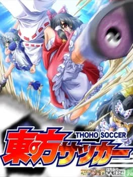 touhou-soccer
