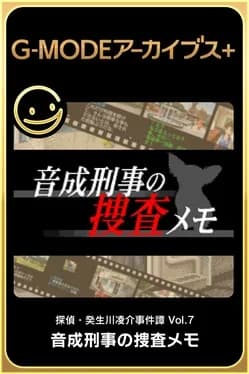 g-mode-archives-plus-tantei-kibukawa-ryousuke-jiken-tan-vol-7-otonari-keiji-no-sousa-memo
