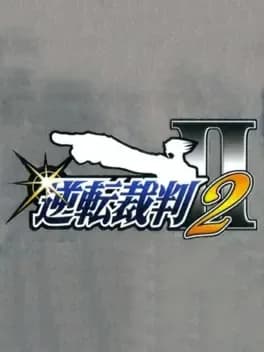 gyakuten-saiban-2