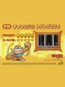 super-mario-advance-4-super-mario-bros-3-e-treacherous-halls