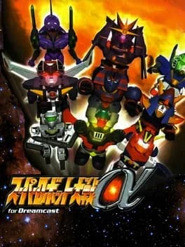 super-robot-taisen-alpha-for-dreamcast