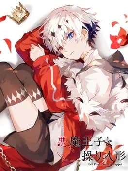 akuma-ouji-to-ayatsuri-ningyou
